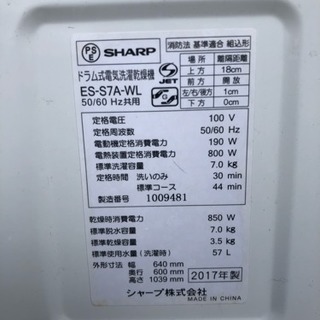 美品！シャードラム式洗濯乾燥機
