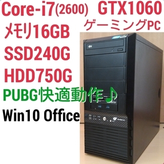 お取引中)爆速ゲーミング Core-i7 GTX1060 SSD...