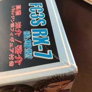 イニシャルD フィギュア2体付き