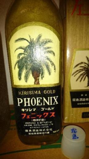 キリシマ ゴールド フェニックス 霧島酒造 貴重 レア 販売終了商品一覧
