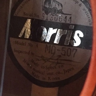 90s Morris MD-507 / BSB美品！定価の1/3