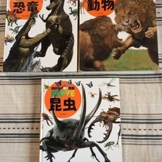 図鑑  動物.恐竜.昆虫 DVD付 セット