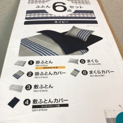 売却しました 激安 人気のニトリ 寝具6点セット 大特価 新生活応援 バンビ 上新庄の寝具 布団 の中古あげます 譲ります ジモティーで不用品の処分 売却しました 激安 人気のニトリ 寝具6点セット 大特価 新生活応援 バンビ 上新庄の寝具 布団 の中古あげます 譲ります ジモティーで不用品の処分