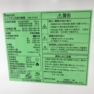 新古品♡2018年製 2ドア冷蔵庫  