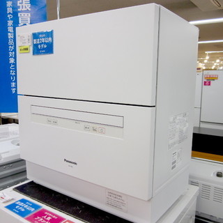 安心の6ヶ月保証付！2018年製Panasonic(パナソニック)「NP-TA2-W