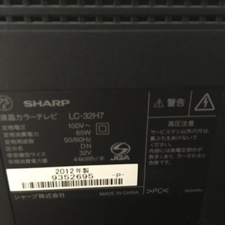【価格交渉お受けします】シャープ 32V型 液晶 テレビ AQUOS LC-32H7 ハイビジョン 2012年モデル
