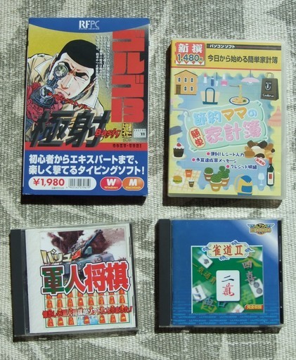 タイピング 算数学習 家計簿 ゲームソフト6本 ザンボニー 南平岸のパソコンソフトの中古あげます 譲ります ジモティーで不用品の処分