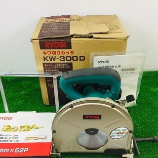 リョービ キワ切りカッタ KW-300D リョービ(RYOBI) キワ切りカッタ KW-300D 165mm【リライズ野田