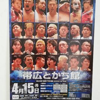 ４月15日　大日本プロレス　帯広大会