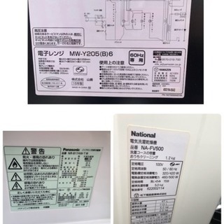 ◆配送設置無料！家電3点セット 冷蔵庫 洗濯機 電子レンジ③