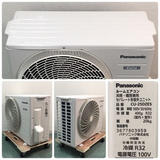 標準取付無料＊安心の1年保証＊パナソニック 2017年製 主に8畳用＊
