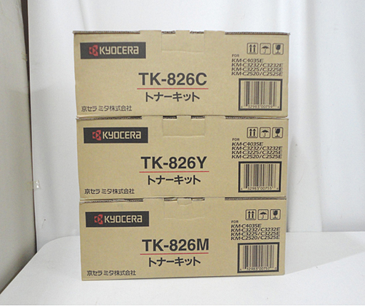 未使用 京セラ トナーキット TK-826 3色セット シアン/イエロー/マゼンタ 札幌市 白石区 東札幌
