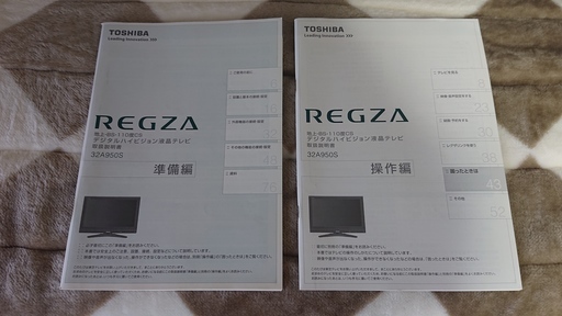 値下げしました❗TOSHIBA 東芝 32型液晶テレビ REGZA レグザ 32A950S