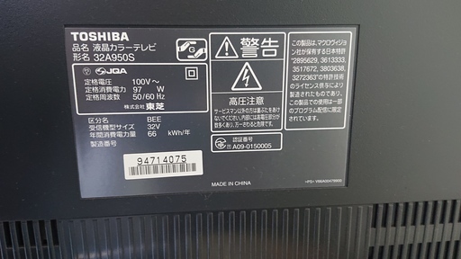 値下げしました❗TOSHIBA 東芝 32型液晶テレビ REGZA レグザ 32A950S