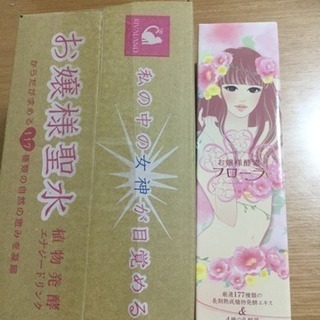 お嬢様酵素 豪華セット