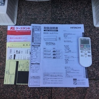 ■配達可■美品■ルームエアコン日立 6～9畳 白くまくん 内部乾燥機能付き RAS-A22F(W) RAC-A22F 2017年製 R32