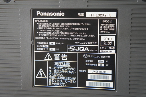 RB214 PanasonicVIERA 32型地上・ＢＳ・１１０度ＣＳデジタルハイビジョン液晶テレビ TH-L32X2