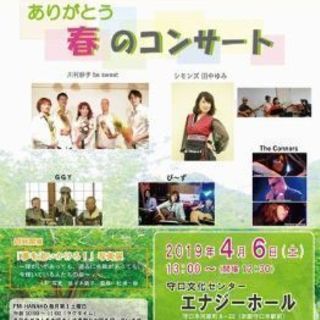 川村妙子 be sweet ＆ ラグタイム「春のコンサート」