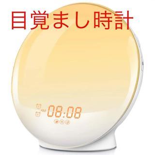 めざまし時計 大音量 wake up light 自然音 ベッド...