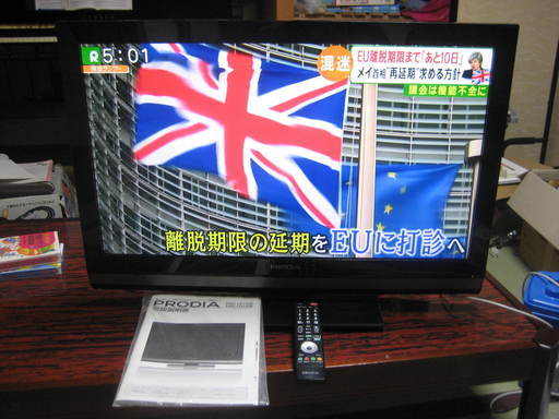 PRODIA　32型　デジタルハイビジョン液晶テレビ　PIXELA