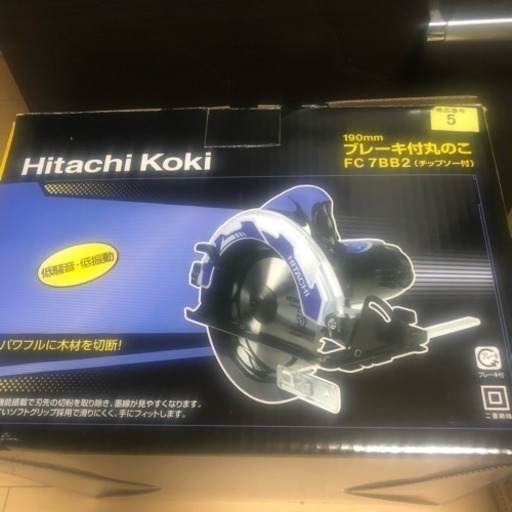 ヒタチ  丸ノコ