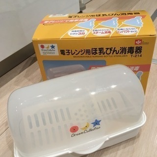 電子レンジ用哺乳瓶消毒器