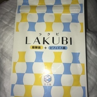 ☆ラクビ☆未開封❗️便秘解消にピッタリ😉👍