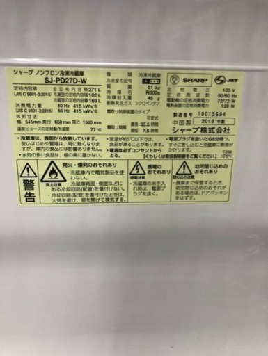 値下げ)冷蔵庫販売致します！！(2018年式) - 生活家電 