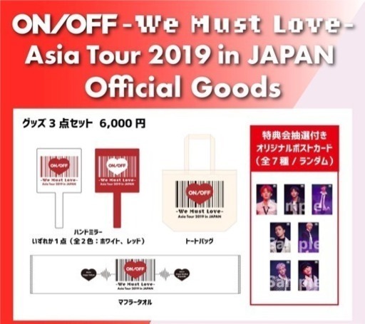 【ONF -We Must Love- Asia Tour in JAPAN】