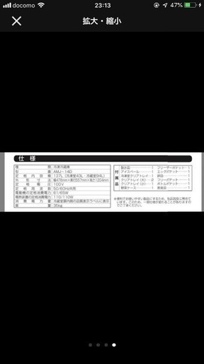 無印良品電気冷蔵庫137LAMJ-14D ホワイト家電ハイアール