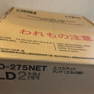 エコカラット ランド 土もの調 ベージュ 3ケース