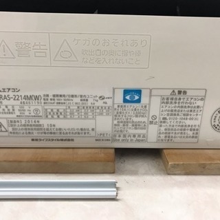 受け渡し予定者決定】エアコン4台まとめて