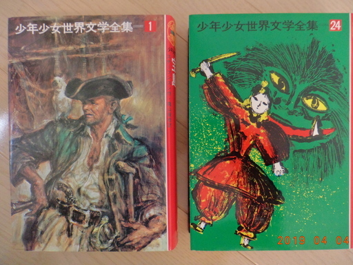 Yahoo!オークション - 01)少年少女世界文学全集 6冊セット