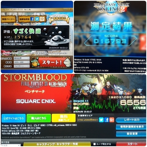 お取引中)爆速ゲーミングPC 第4世代Core-i5 GTX670 SSD128G メモリ8G