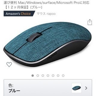 値下げ 無線マウス 布張り おしゃれ モリ 伴のパソコンの中古あげます 譲ります ジモティーで不用品の処分 値下げ 無線マウス 布張り おしゃれ モリ 伴のパソコンの中古あげます 譲ります ジモティーで不用品の処分