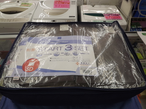 新品　未使用品　ドリームベッド　ボックス型ベッドシーツ×２（ダークブラウン）　ゴムベルト付きベッドパッド×１（アイボリー）　セミダブル　札幌　西岡店