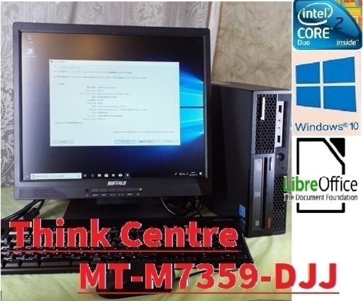 デスクトップパソコン Think Centre mt-m 7359-djj