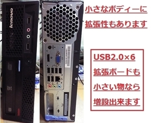 Think Centre mt-m 7359-djj