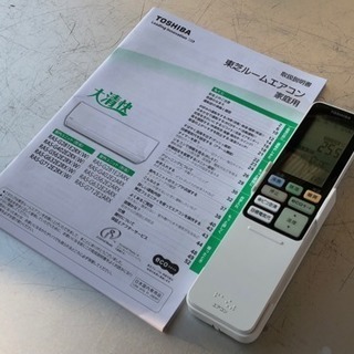 格安で！東芝 エアコン◇主に10畳用◇2014年製◇お掃除機能付き◇大清快◇RAS-G281E2ARX◇❷