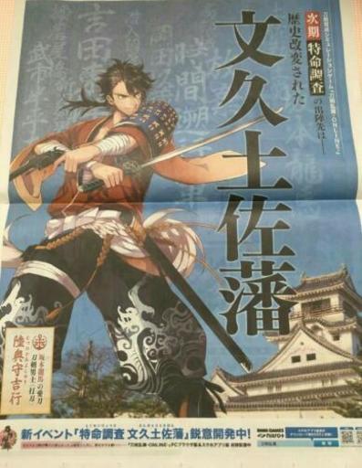 高知新聞 刀剣乱舞 文久土佐藩 匿名調査 広告 聡二郎 香南の車のパーツの中古あげます 譲ります ジモティーで不用品の処分