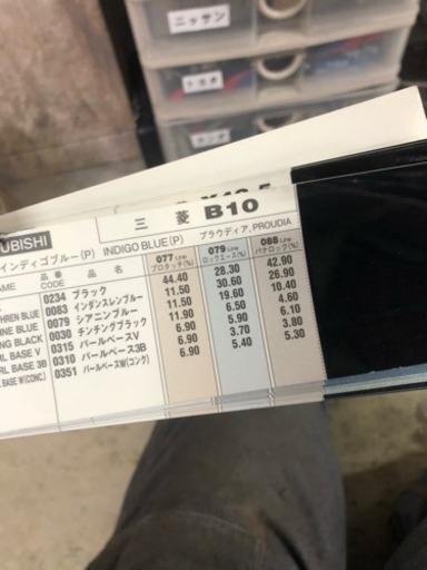 鈑金塗装業者様必見！ロックペイント色見本 【公式通販】
