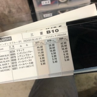 鈑金塗装業者様必見！ロックペイント色見本