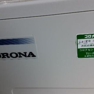 コロナ18年製　石油小形給湯機　