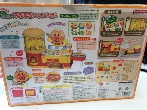 取り引き中☆アンパンマン でるでるハンバーガー | ptpnix.co.id