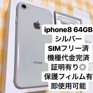 【取引完了】iPhone8 64GB SIMフリー済 即使用可 ...