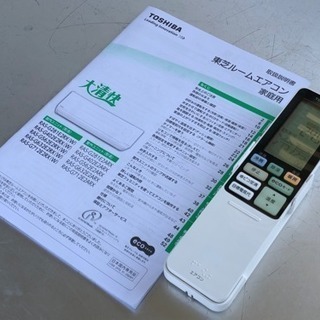 格安で！東芝 エアコン◇主に10畳用◇2014年製◇大清快◇お掃除機能付き◇RAS-G281E2ARX◇❶