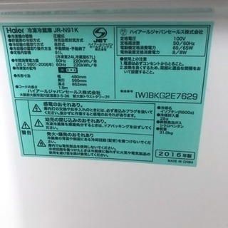 Haier  ハイアール 冷蔵庫&洗濯機 セット