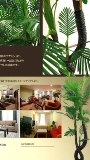 2点セット 人工観葉植物 フェイクグリーン