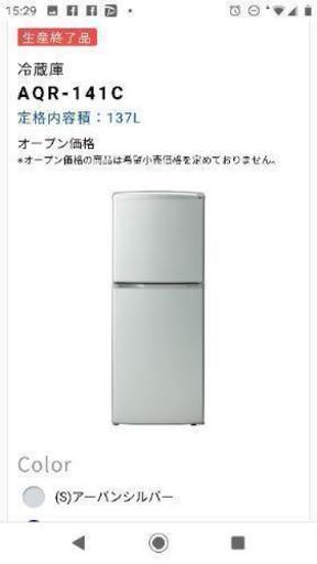 ☆美品☆値下げ☆2014年製冷凍冷蔵庫 AQUA :AQR-141C:137L