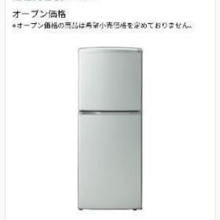 ☆美品☆値下げ☆2014年製冷凍冷蔵庫 AQUA :AQR-14...